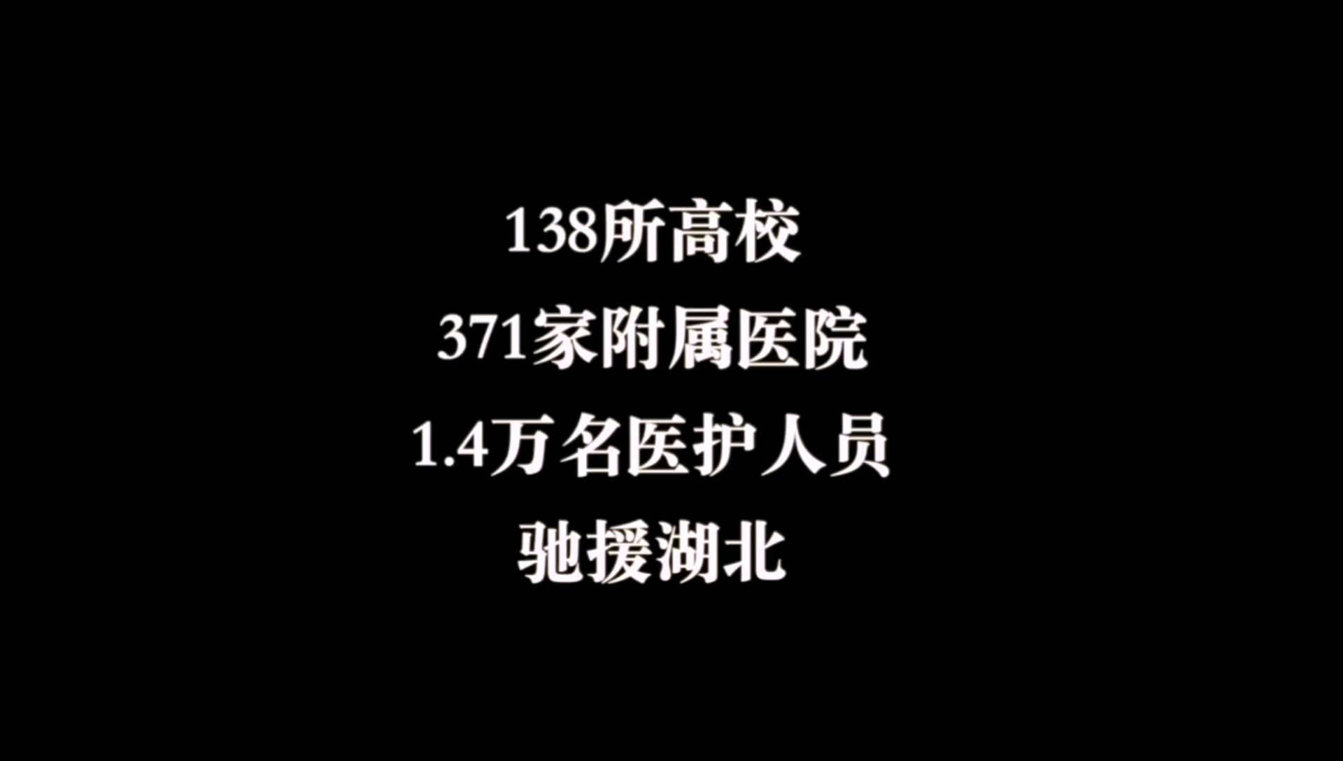 武汉抗疫,主要是参与的医护人员